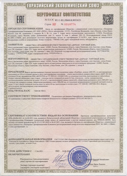 2015.02.18 Печора - Приводы электромеханические с напряжением 24 В торговой марки NICE.