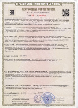2015.03.03 Печора - Автоматические коллекторные приводы, моторедукторы и электродвигатели постоянного тока 24V торговой марки CAME.
