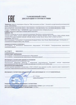 2021.05.21 Печора - Ворота противопожарные автоматические рулонные марки DoorHan.