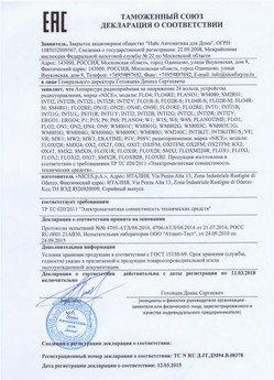 2021.06.17 Печора - Ворота противопожарные стальные подъемно-секционные марки DoorHan.