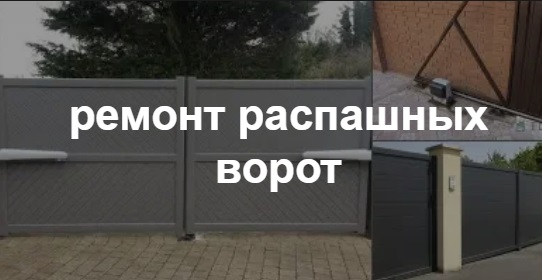 Купить услугу реставрации и восстановления ворот по выгодной цене в Печоре от 50961 руб